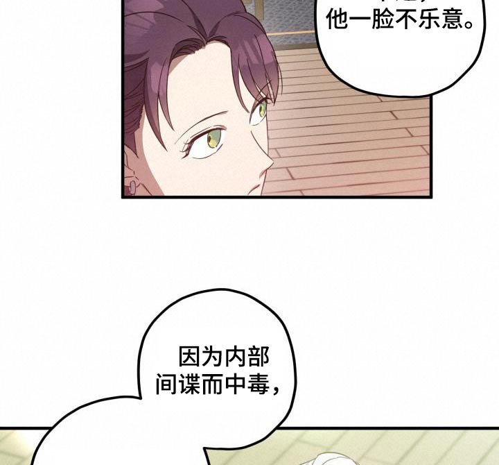 第97章：【第二季】身边