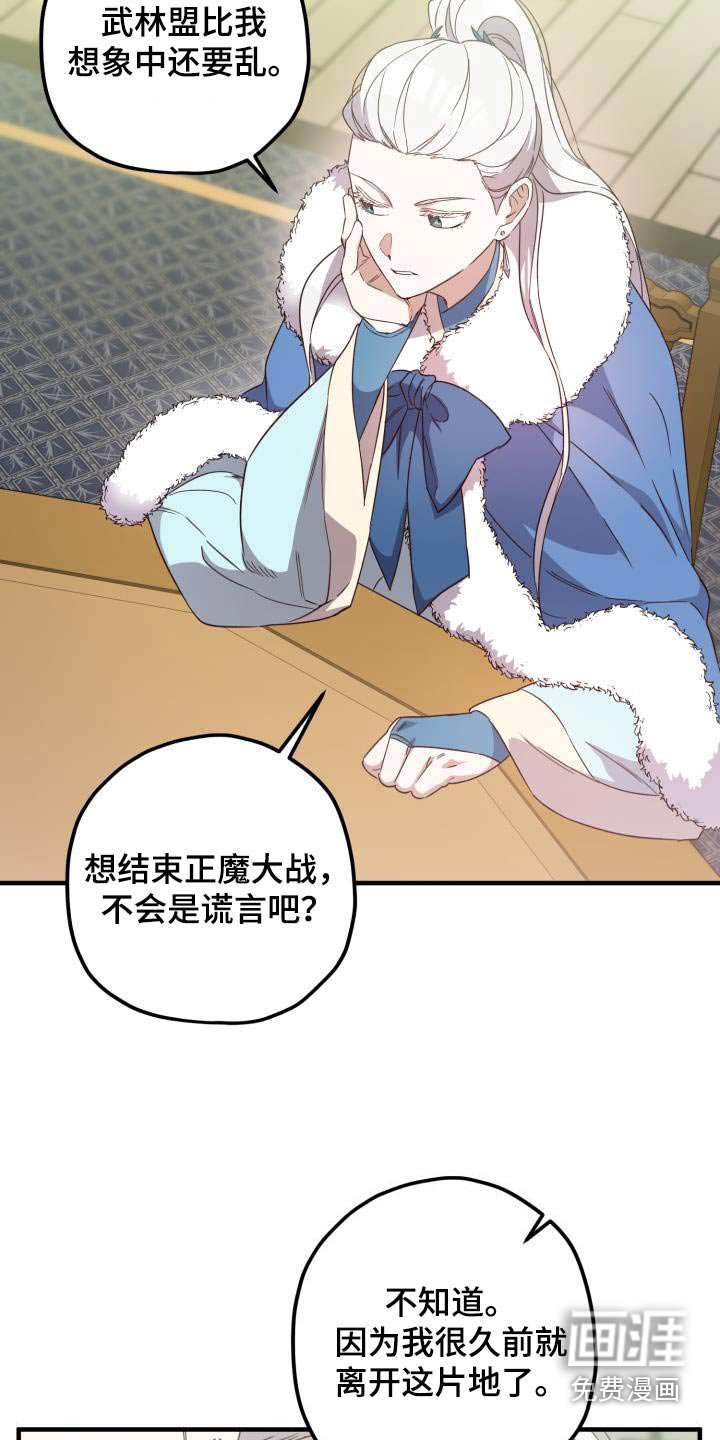 第97章：【第二季】身边