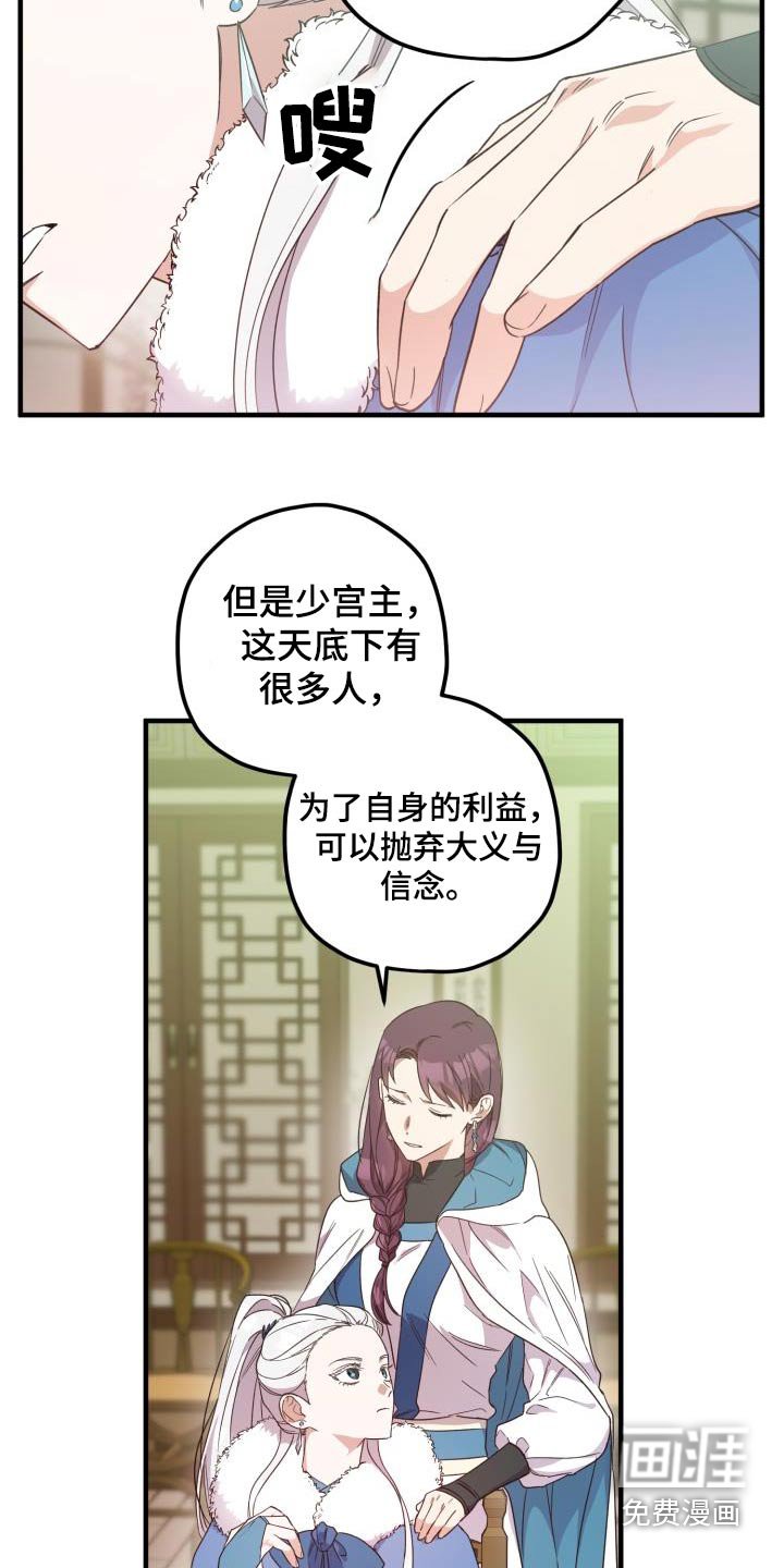 第97章：【第二季】身边