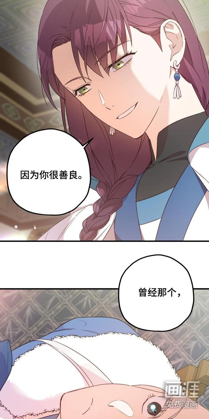 第97章：【第二季】身边