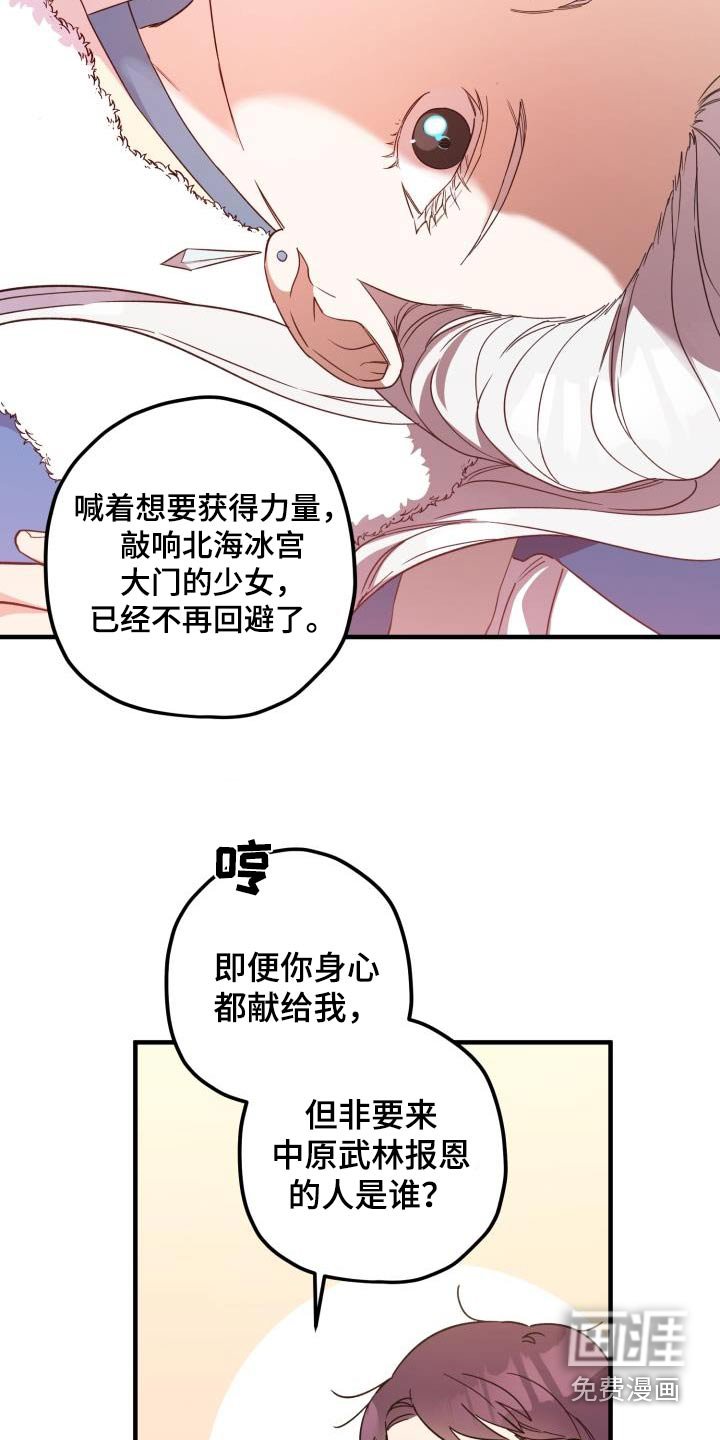 第97章：【第二季】身边