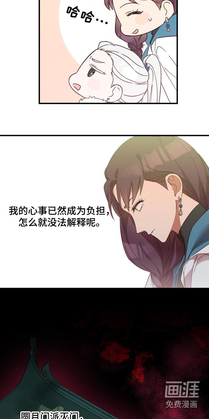 第97章：【第二季】身边