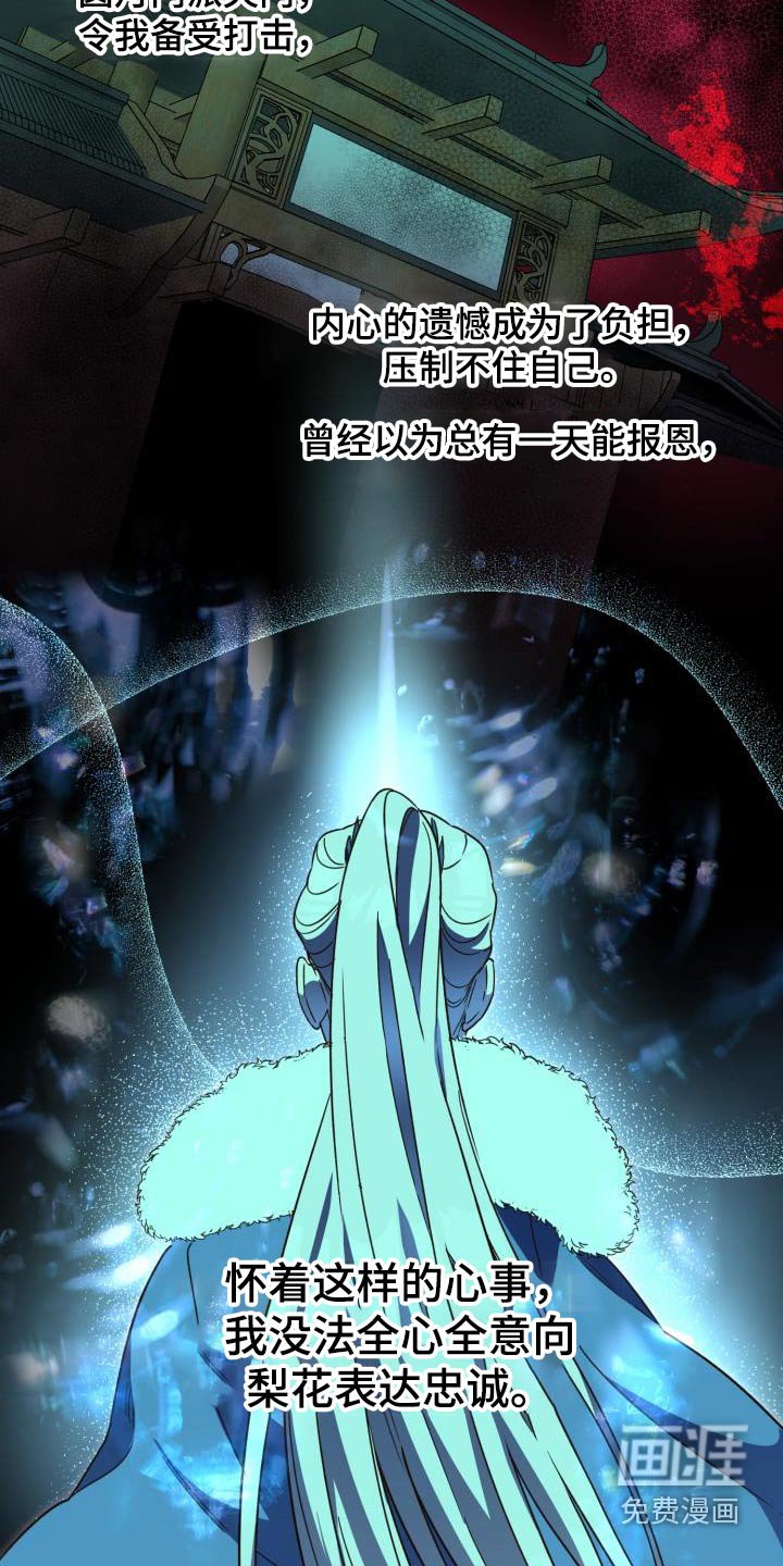 第97章：【第二季】身边