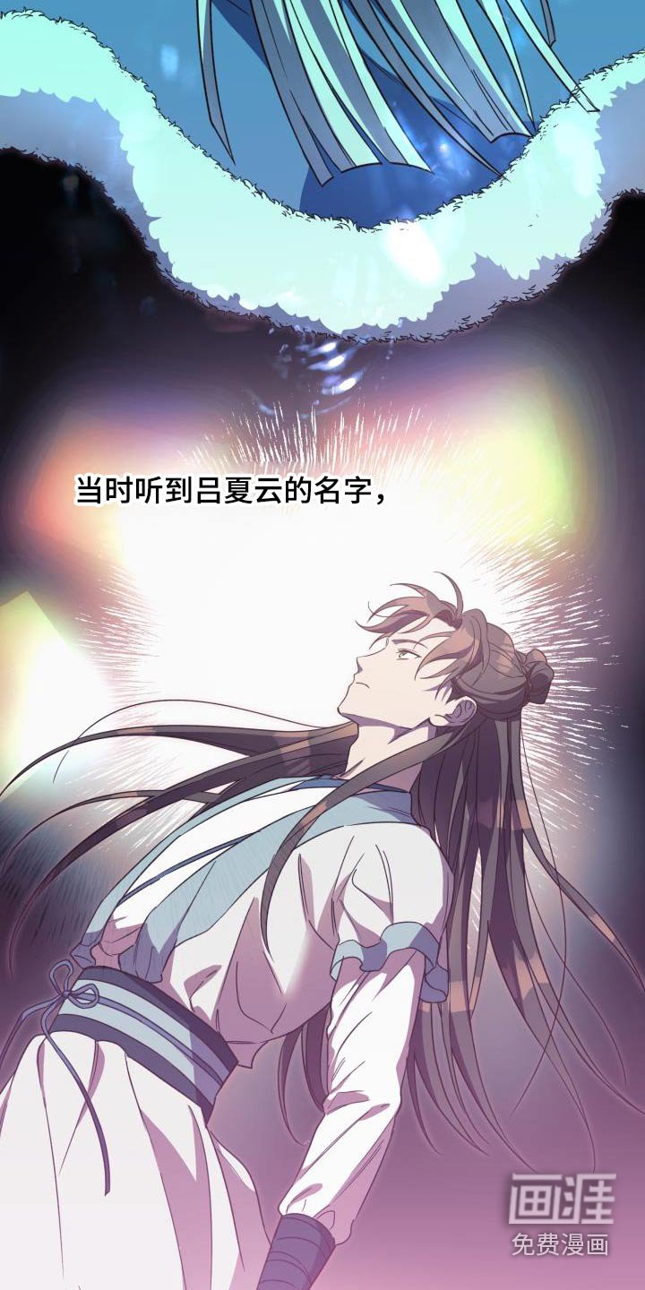 第97章：【第二季】身边