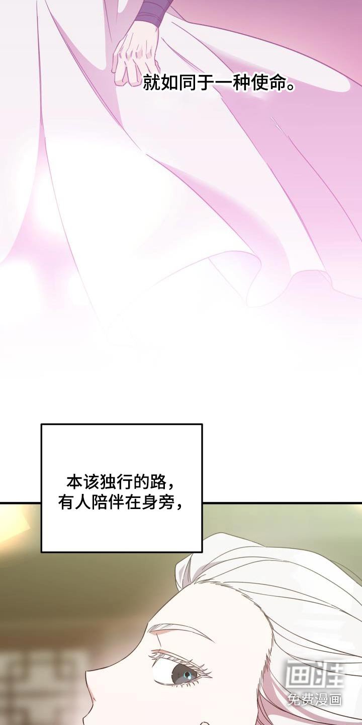 第97章：【第二季】身边