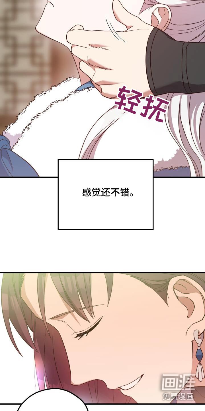 第97章：【第二季】身边