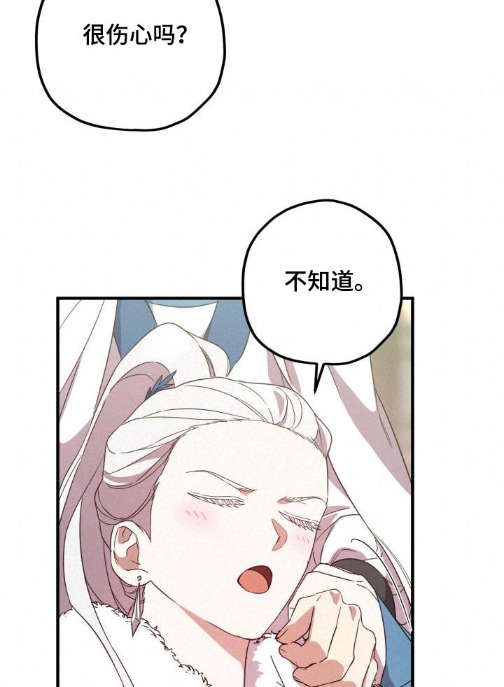 第97章：【第二季】身边