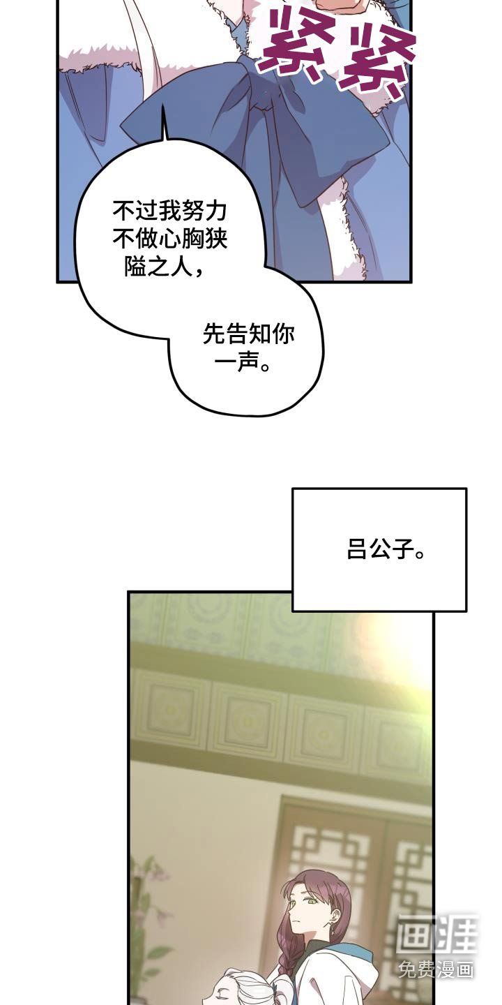 第97章：【第二季】身边