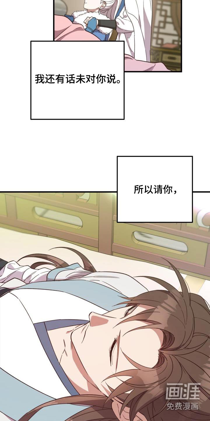 第97章：【第二季】身边