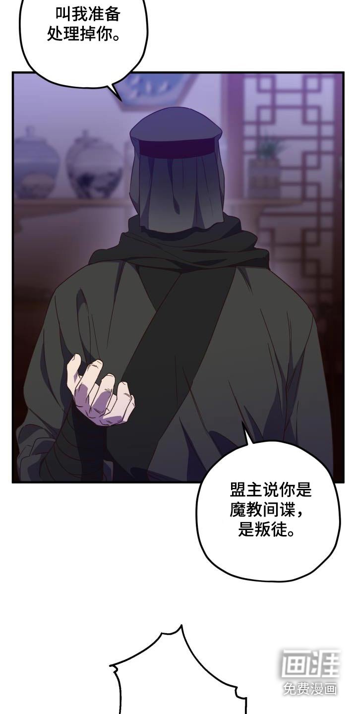 第98章：【第二季】卧底