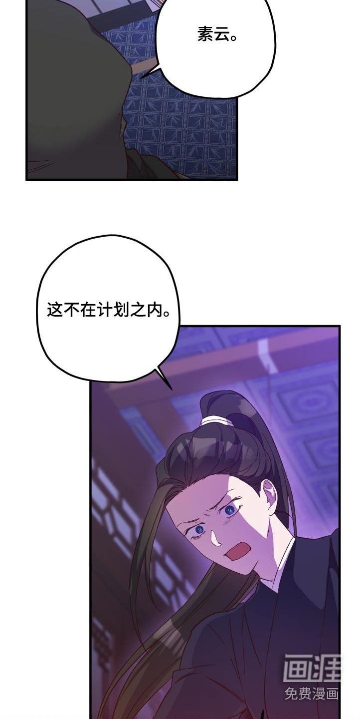 第98章：【第二季】卧底