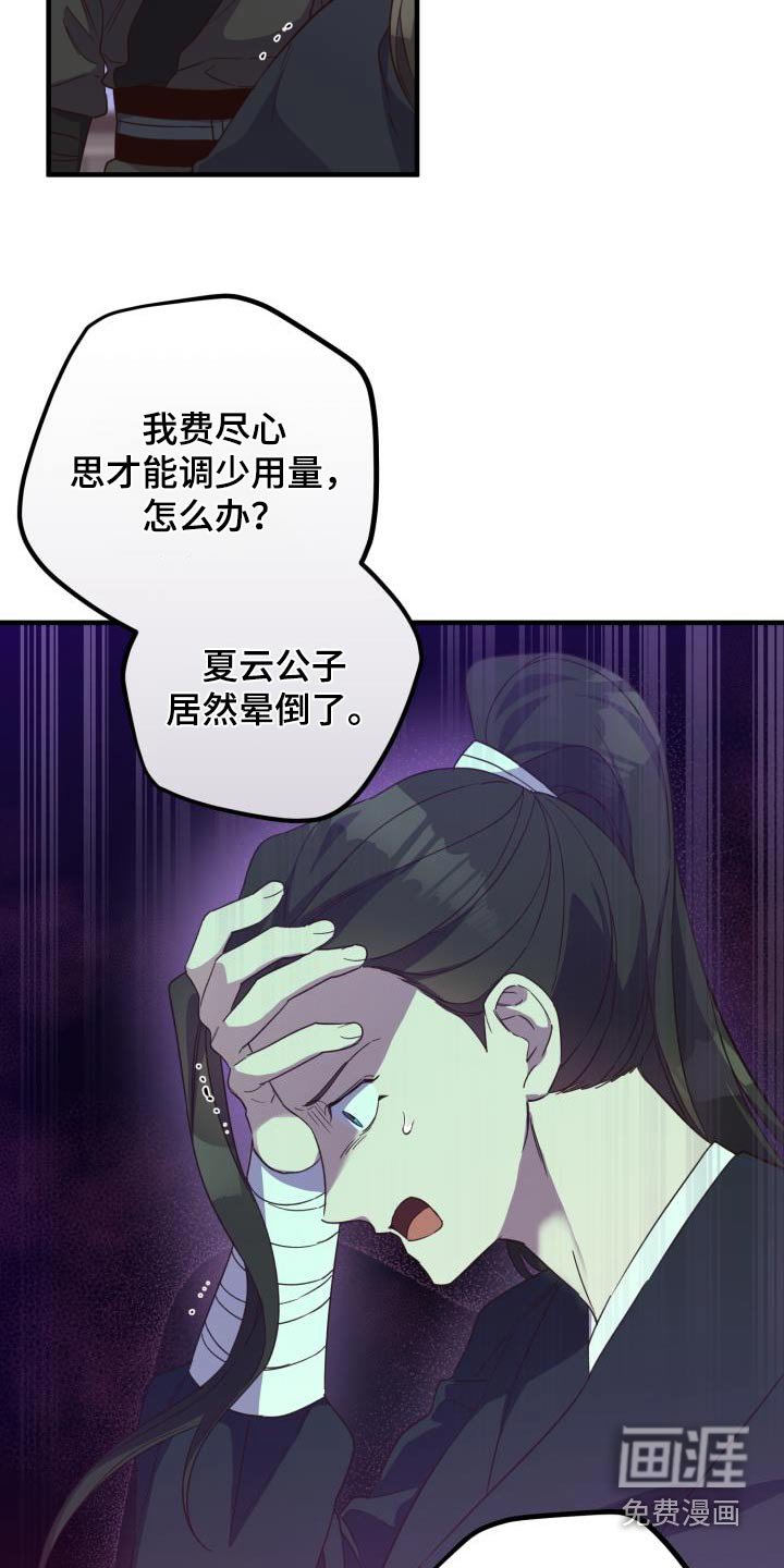 第98章：【第二季】卧底
