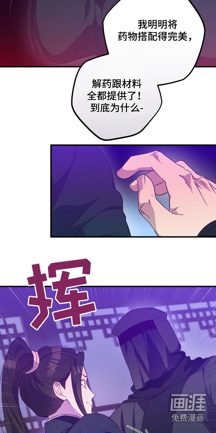 第98章：【第二季】卧底