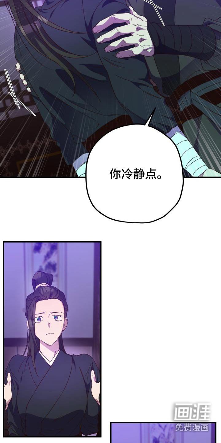 第98章：【第二季】卧底