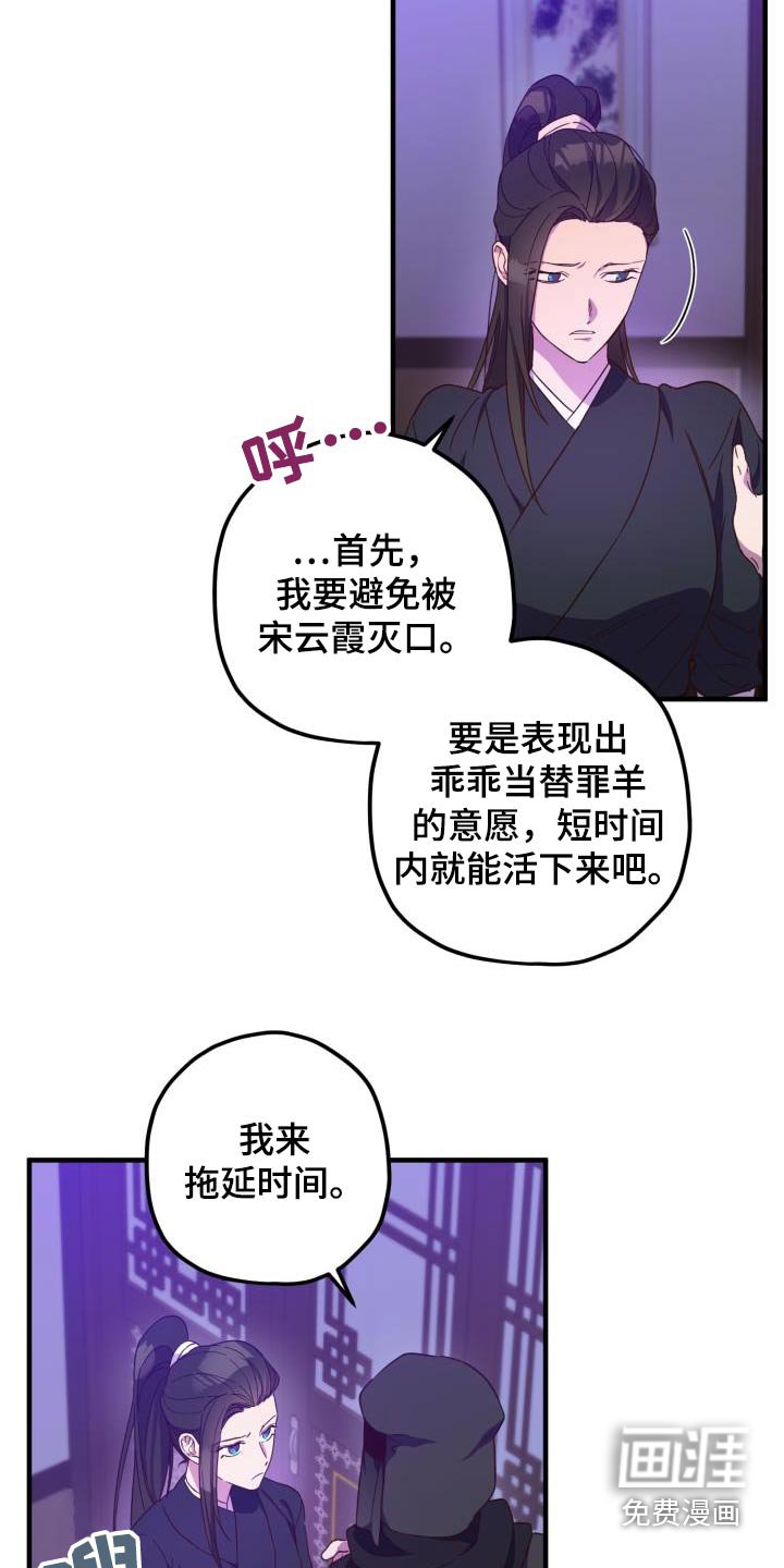 第98章：【第二季】卧底