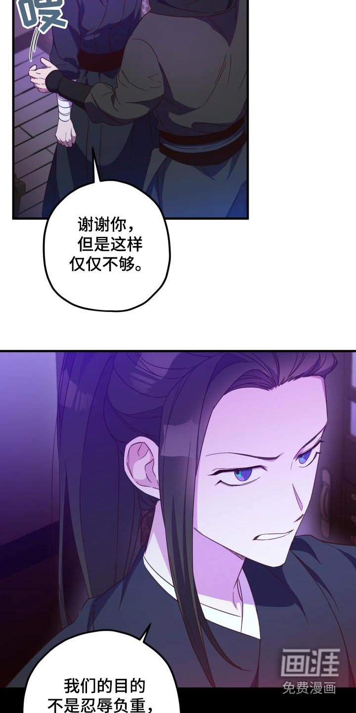 第98章：【第二季】卧底