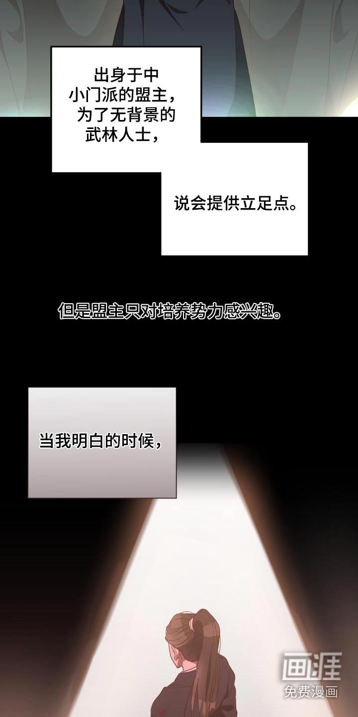 第98章：【第二季】卧底