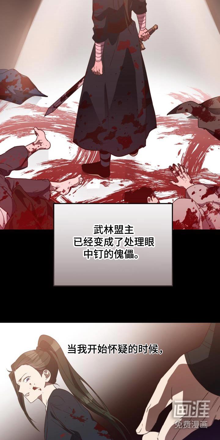 第98章：【第二季】卧底