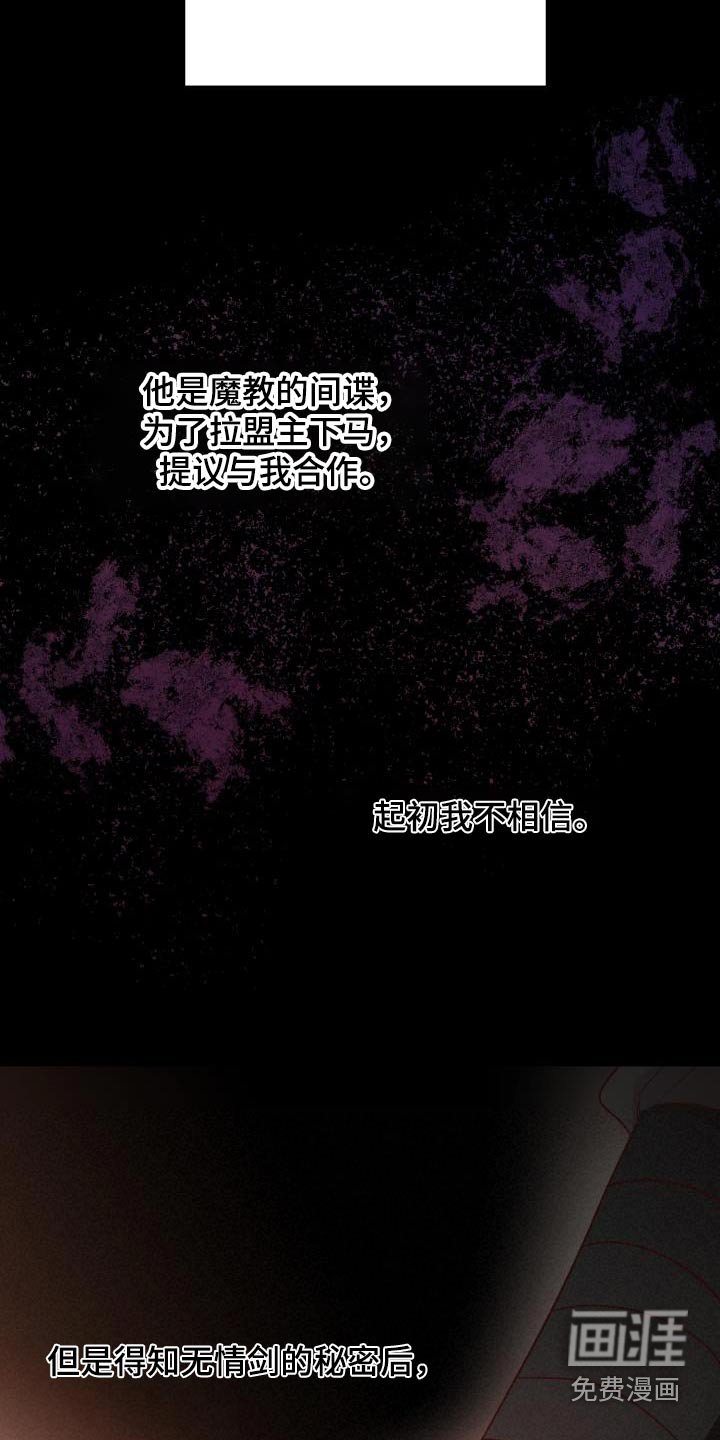 第98章：【第二季】卧底