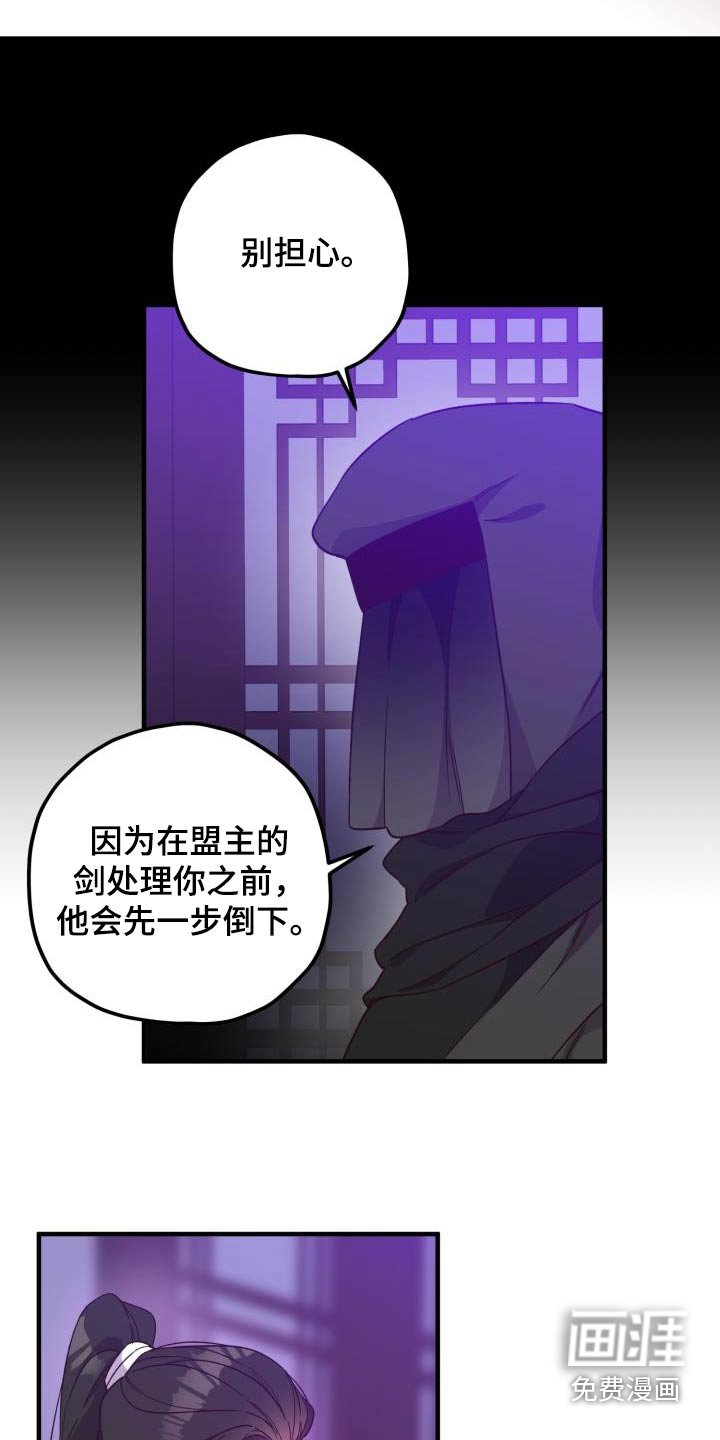 第98章：【第二季】卧底