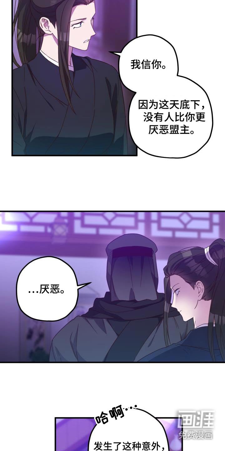 第98章：【第二季】卧底
