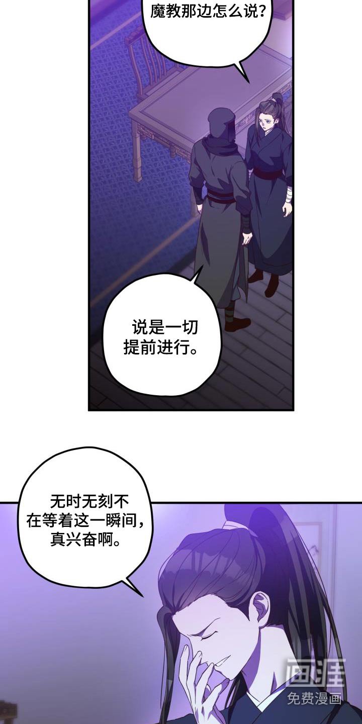 第98章：【第二季】卧底