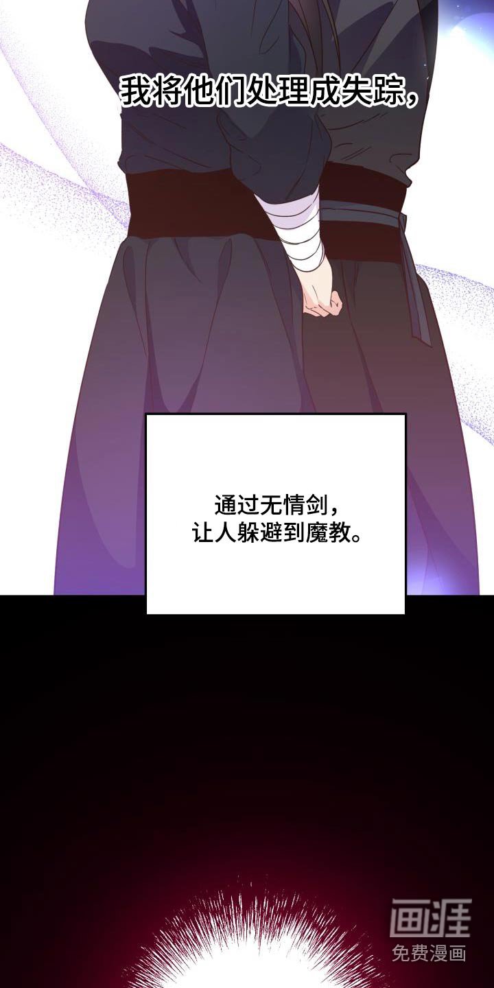 第98章：【第二季】卧底
