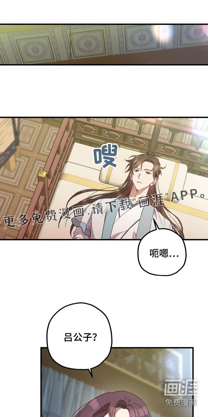 第99章：【第二季】早知道