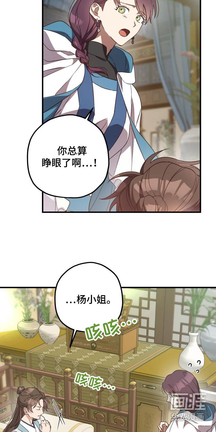 第99章：【第二季】早知道