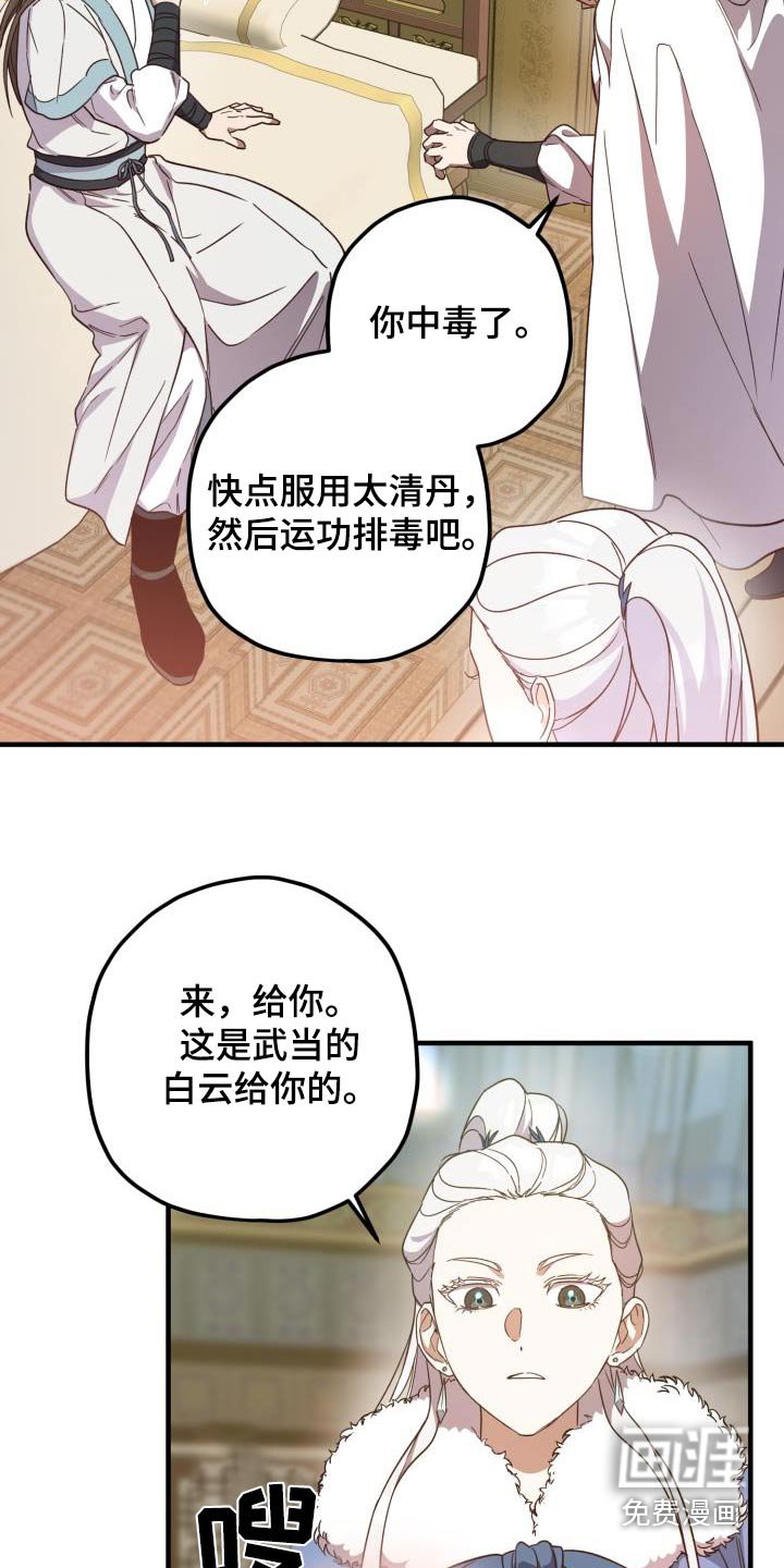 第99章：【第二季】早知道