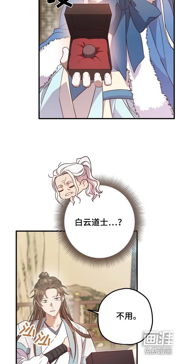第99章：【第二季】早知道