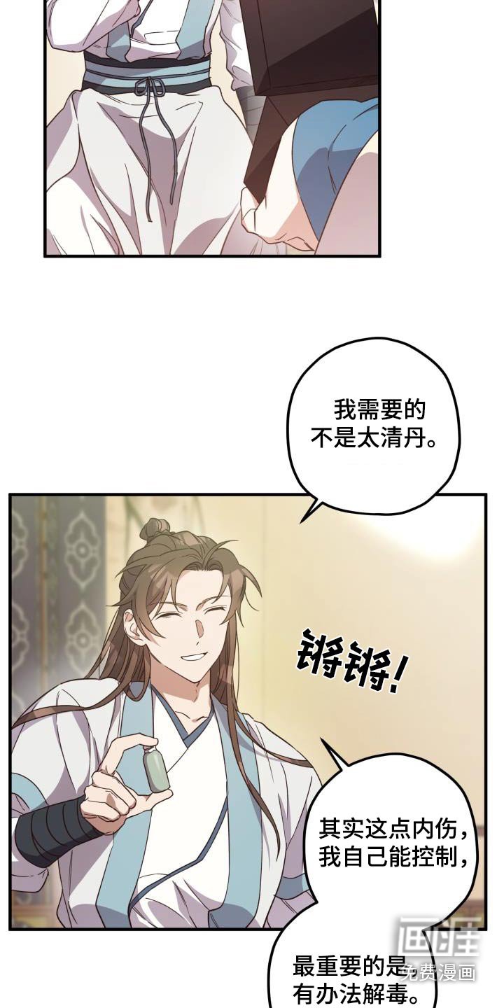 第99章：【第二季】早知道