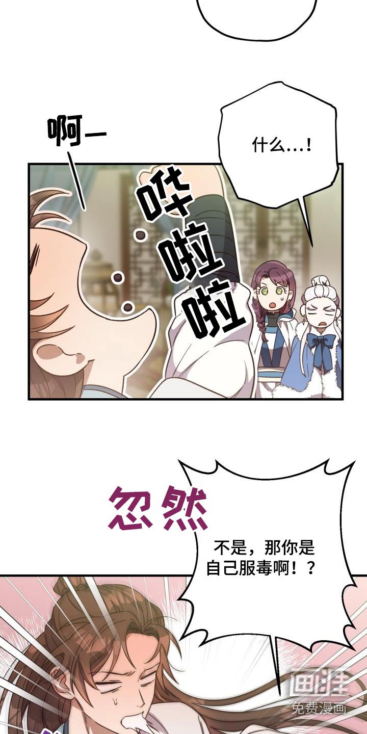 第99章：【第二季】早知道