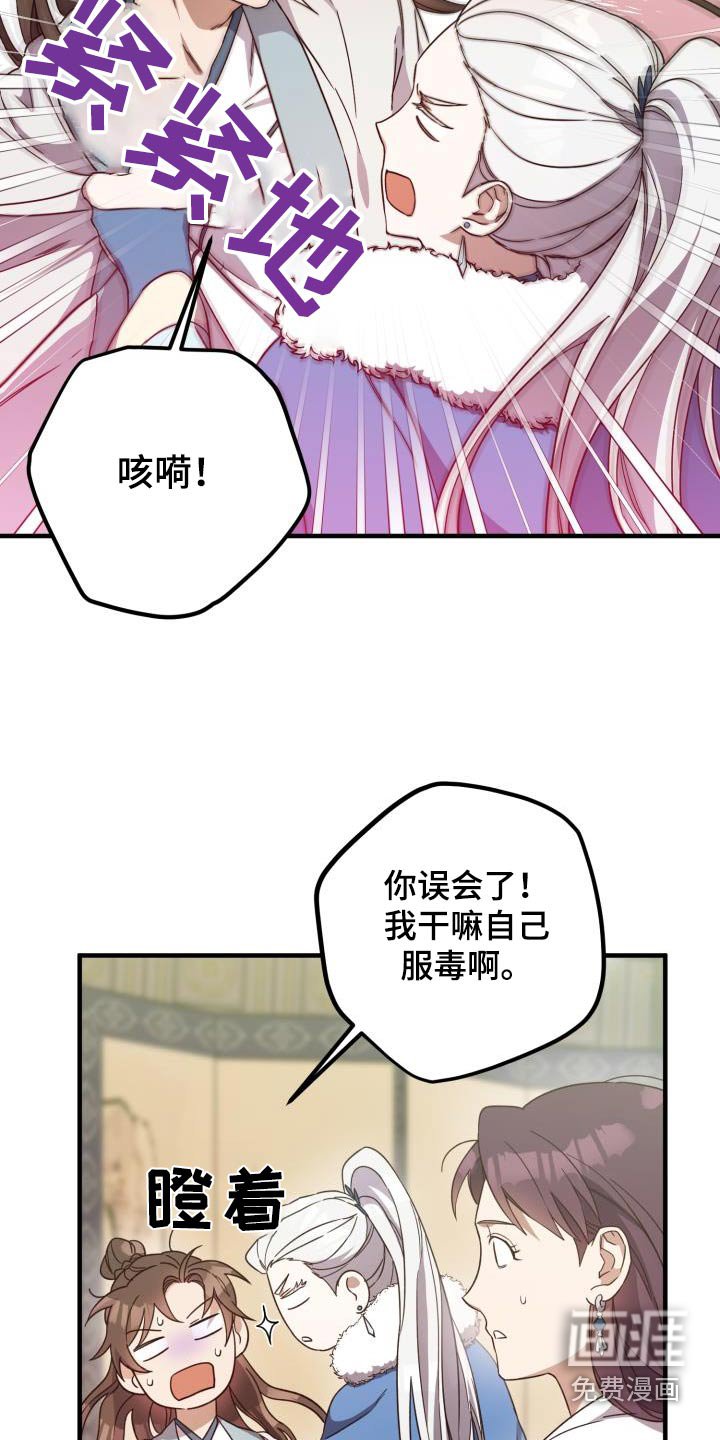 第99章：【第二季】早知道
