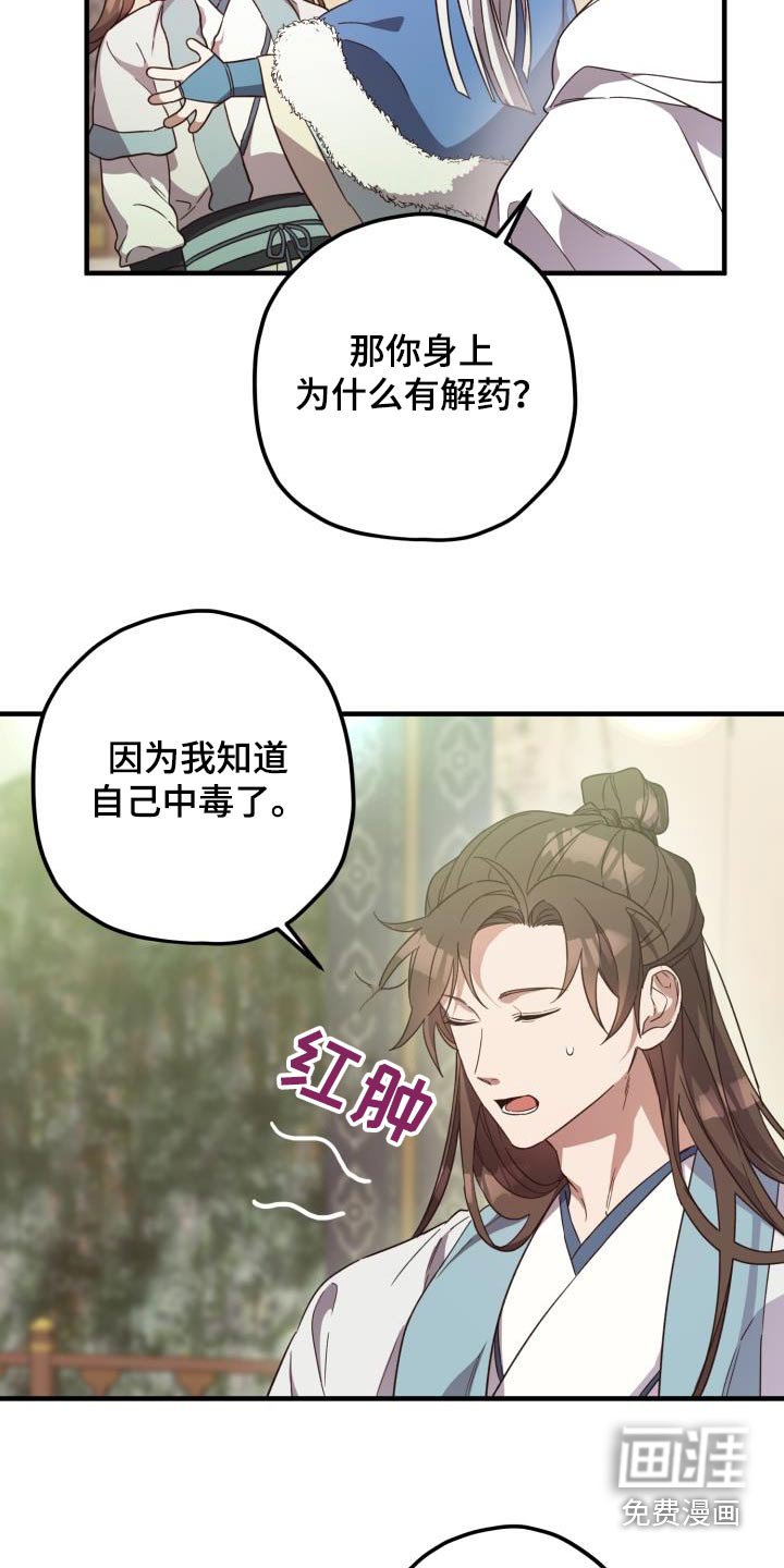 第99章：【第二季】早知道