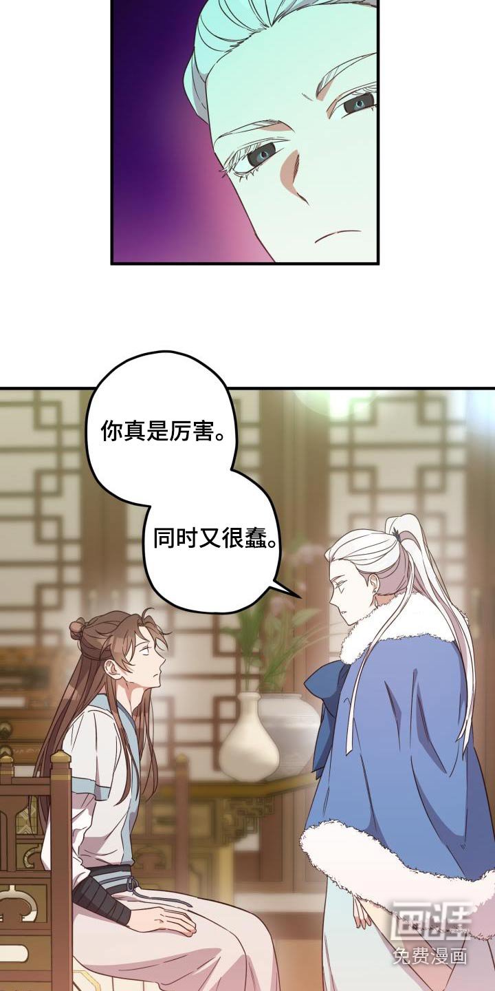 第99章：【第二季】早知道
