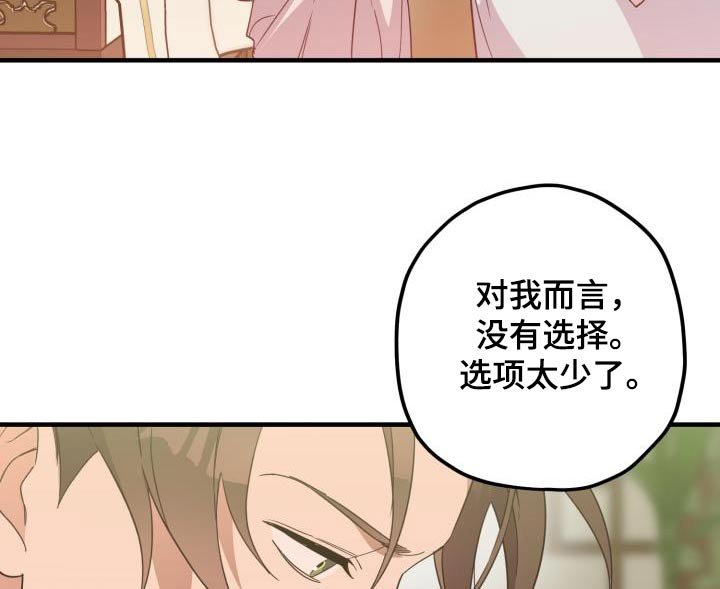 第99章：【第二季】早知道