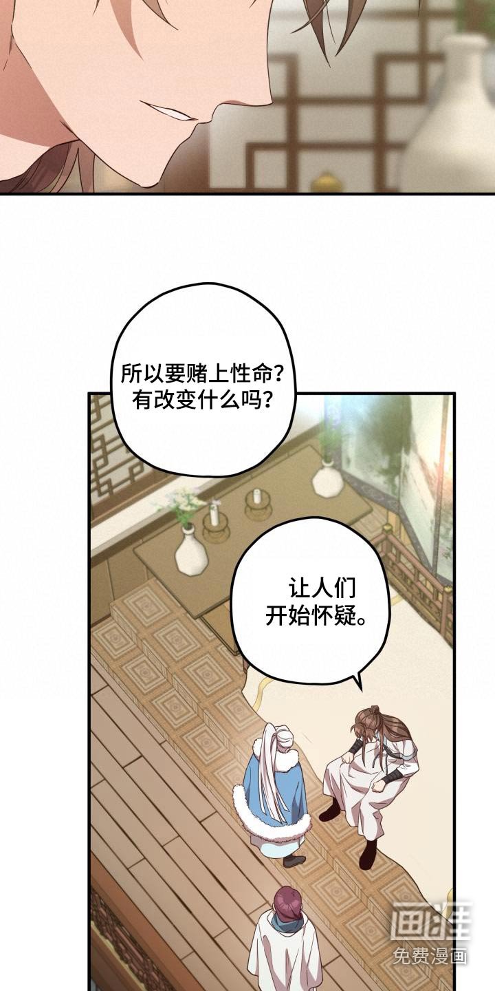 第99章：【第二季】早知道