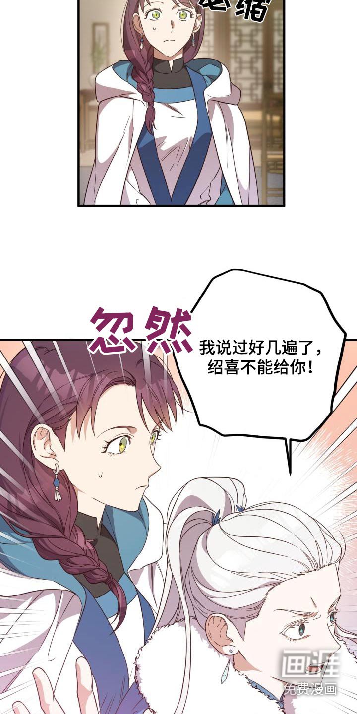 第99章：【第二季】早知道