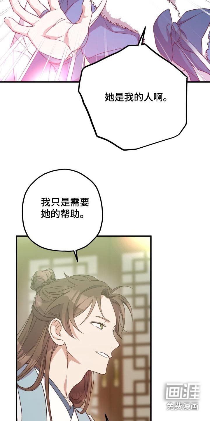 第99章：【第二季】早知道