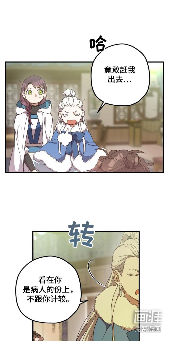 第99章：【第二季】早知道