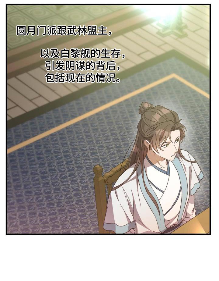第99章：【第二季】早知道