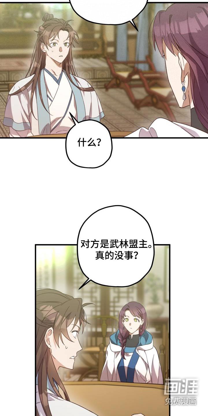 第99章：【第二季】早知道