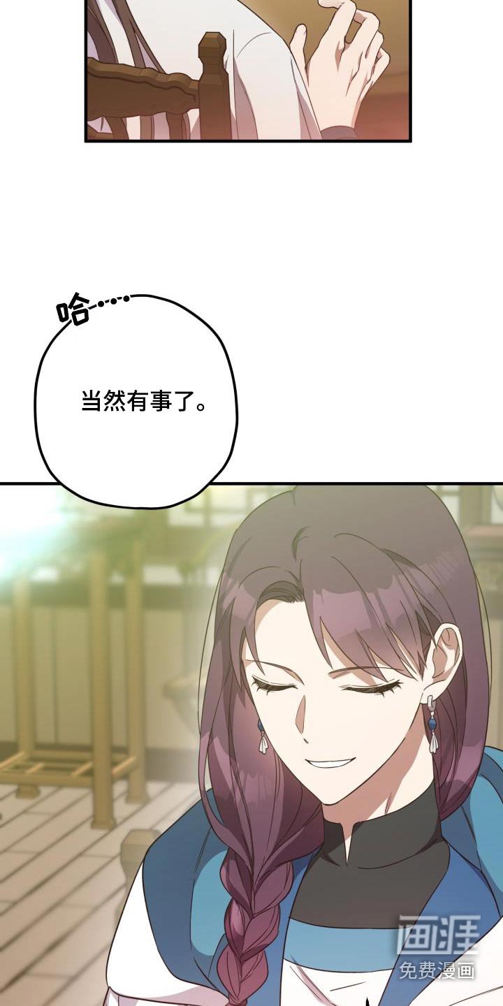 第99章：【第二季】早知道