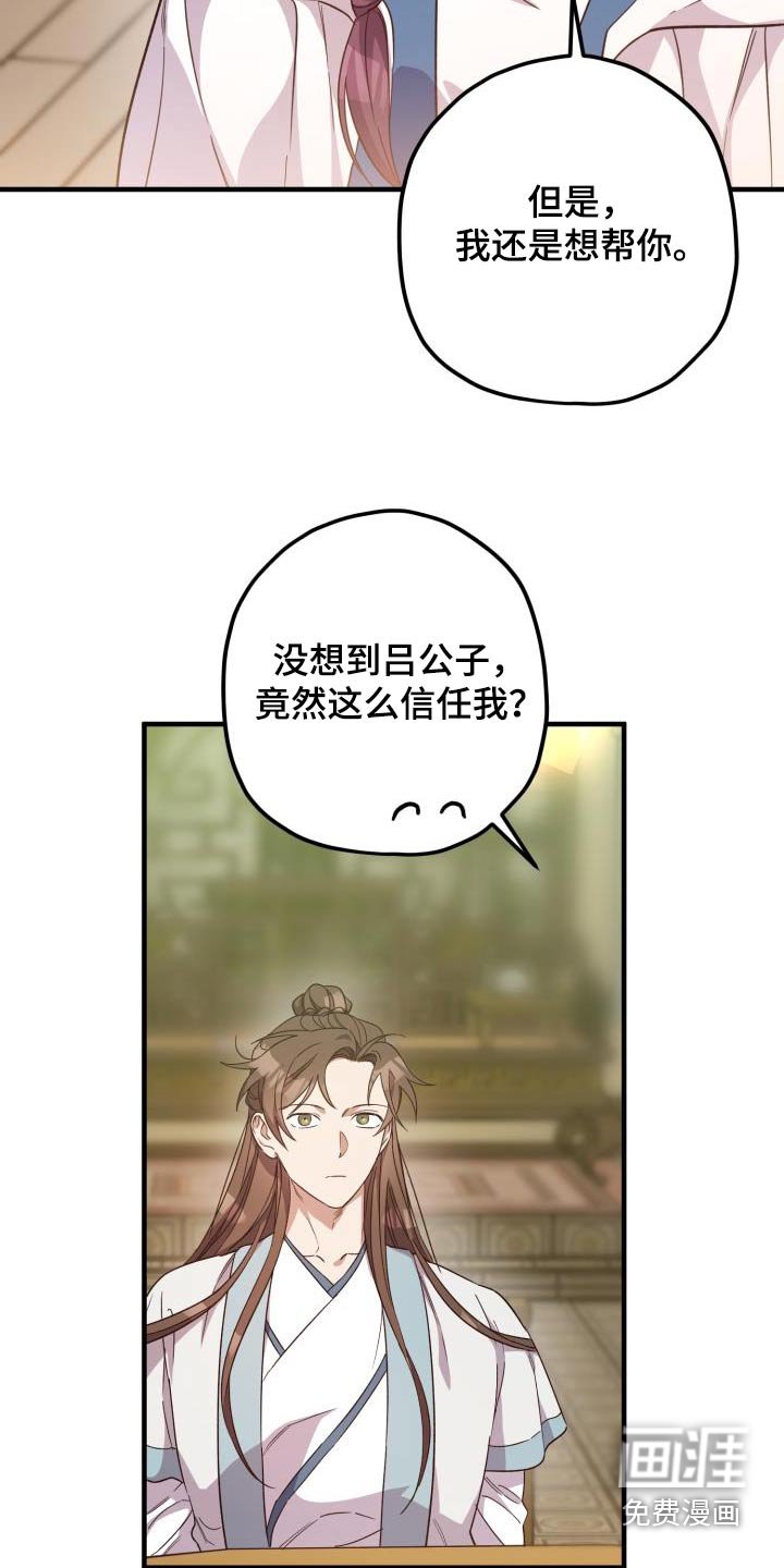第99章：【第二季】早知道