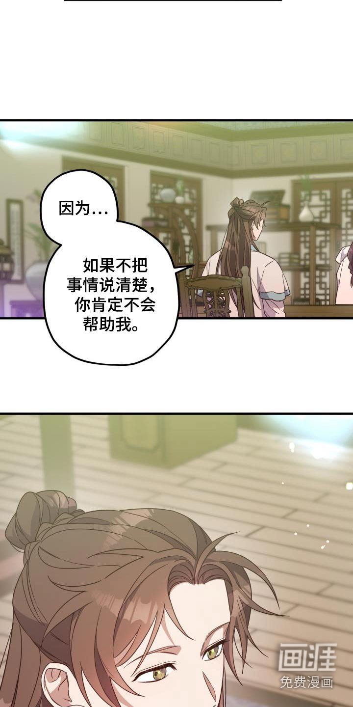 第99章：【第二季】早知道