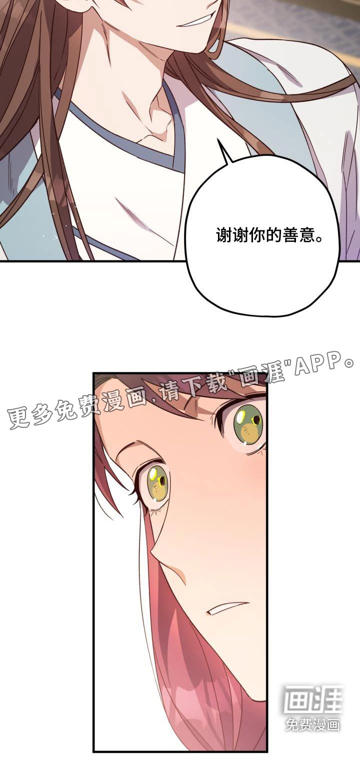 第99章：【第二季】早知道