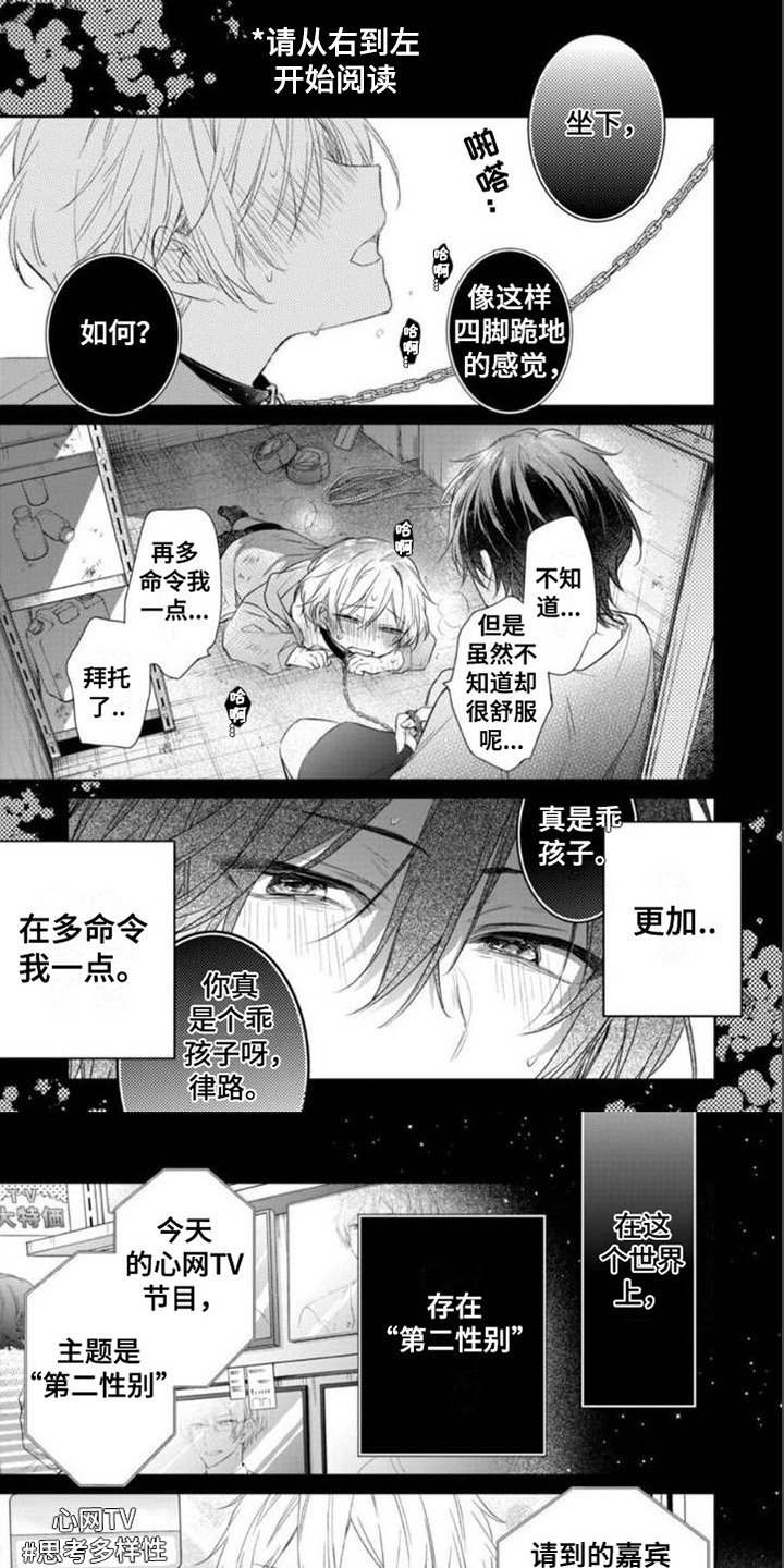 第1章：熟人