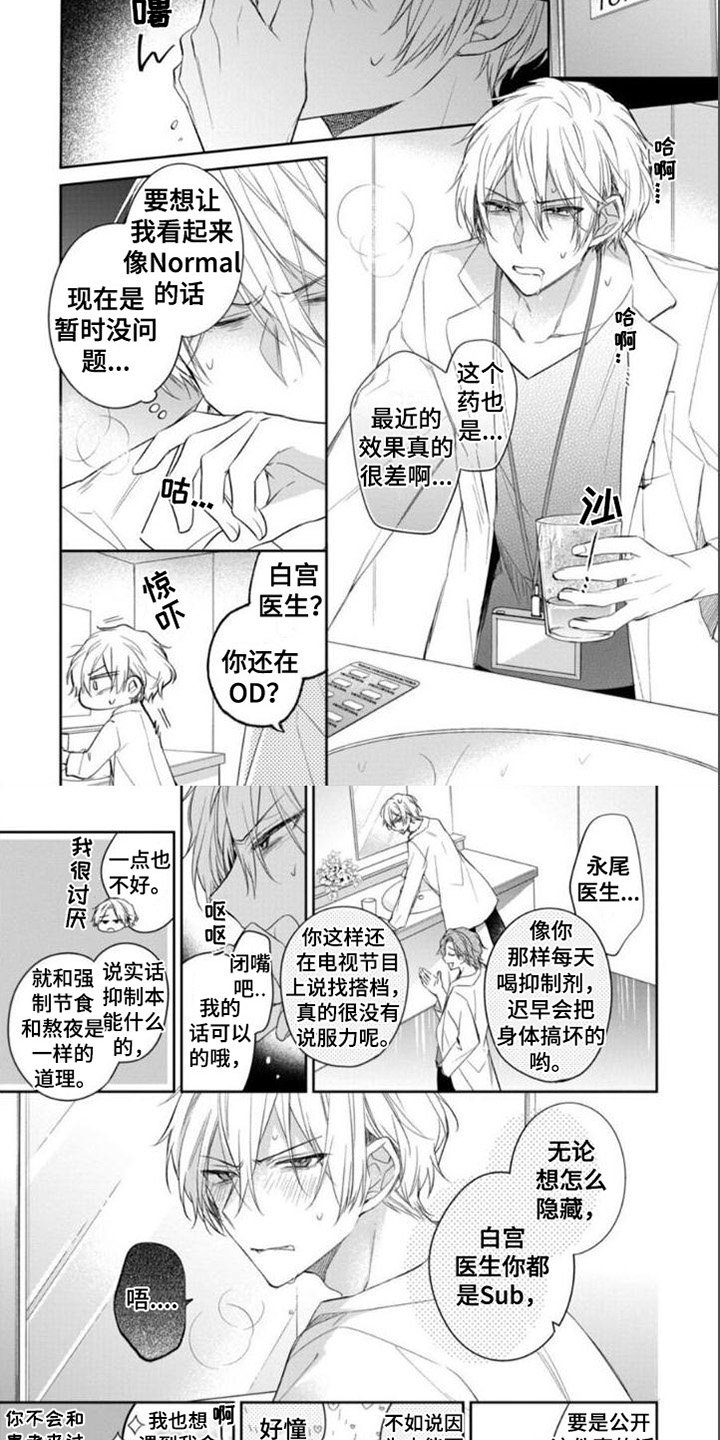 第1章：熟人