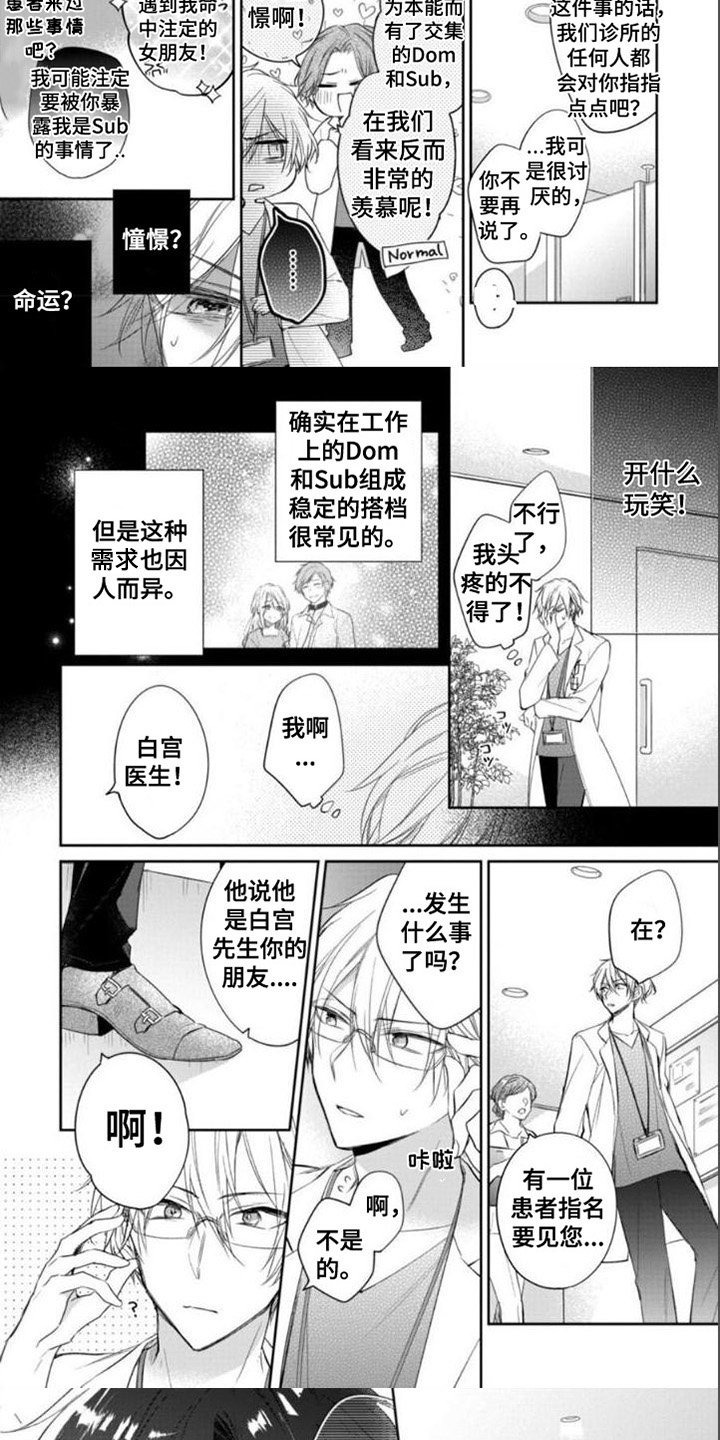 第1章：熟人